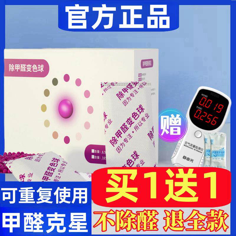 除甲醛纳钠金石活性炭新房家用室内强效竹碳包装修柜子汽去味tvoc
