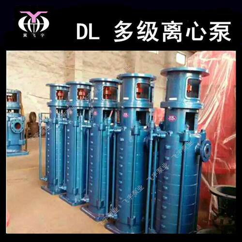 DL多级离心泵