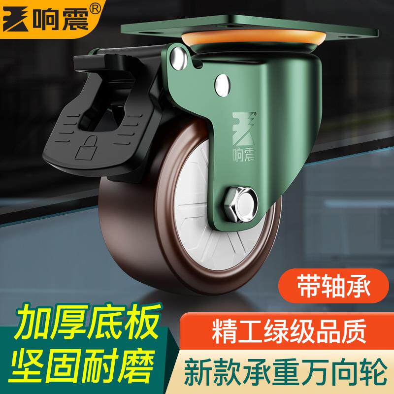 高弹橡胶静音万向轮重型平底单向轮拖车丝杆定向刹车推车工业脚轮