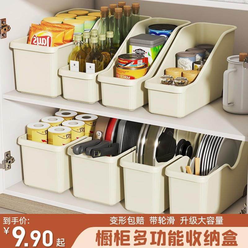 居家家厨房收纳盒锅具整理盒锅盖调料带滑轮整体橱柜收纳省空间收,收纳整理,桌面收纳盒,淘宝优惠券,粉丝福利购,淘宝优惠卷