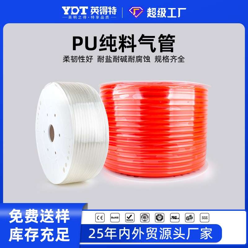 PU气管空压机气管气泵管耐压10KG透明8*5mm气管6mm气动软管12毫米