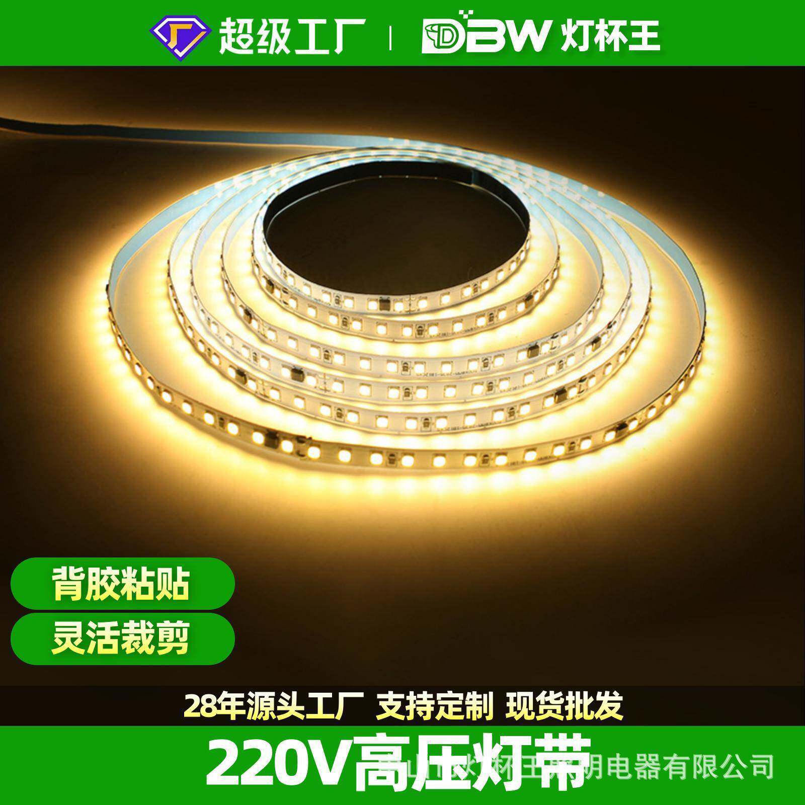 高压灯带220v自粘led软灯带背景墙线条灯线槽贴片灯三色超高亮