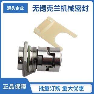 BSF4机械密封 现货供应 CHL 机封 水封