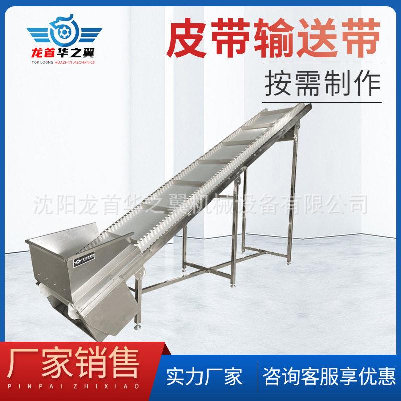 爬坡裙边式鱼皮海带食品输送机小型爬坡可调速粉末带式输送机