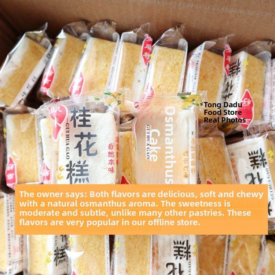 现货福建特产正宗原味亚麻籽桂花糕传统中式糕点健康早餐代餐米糕