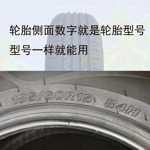 165/65R1/17570R14/185/195/205/55/60/65R15R16真空汽车长轮胎