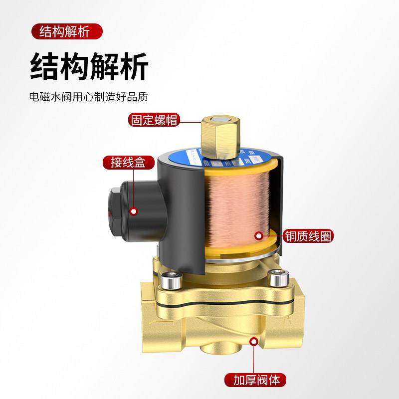常开阀型电磁水阀1寸制220V不锈2W常开电钢4控分全直通铜自来水管