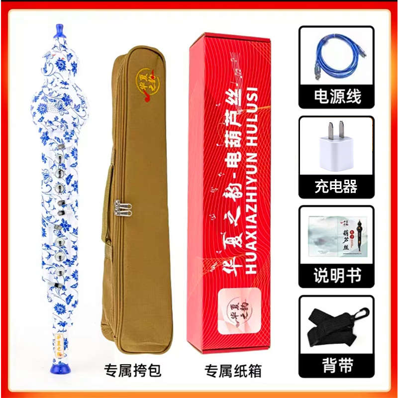 电韵乐器乐器丝之葫芦电子初学者华夏丝笛国产葫芦萨吹管电电子