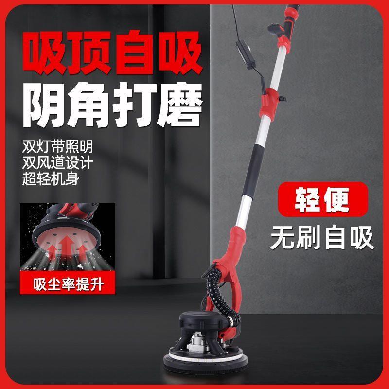 墙面打磨机腻子砂纸机墙壁磨墙机沙皮阴角抛光机全自动无尘