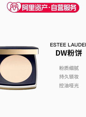 【临期】雅诗兰黛DW方粉饼#2W1 粉质细腻控油哑光抗汗 11g