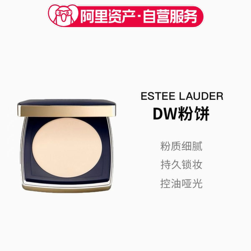【临期】雅诗兰黛DW方粉饼#2W1 粉质细腻控油哑光抗汗 11g