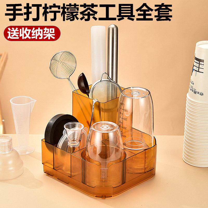 手打柠檬茶饮料自制作工具一套手摇暴打雪克杯奶茶店专用收纳层架
