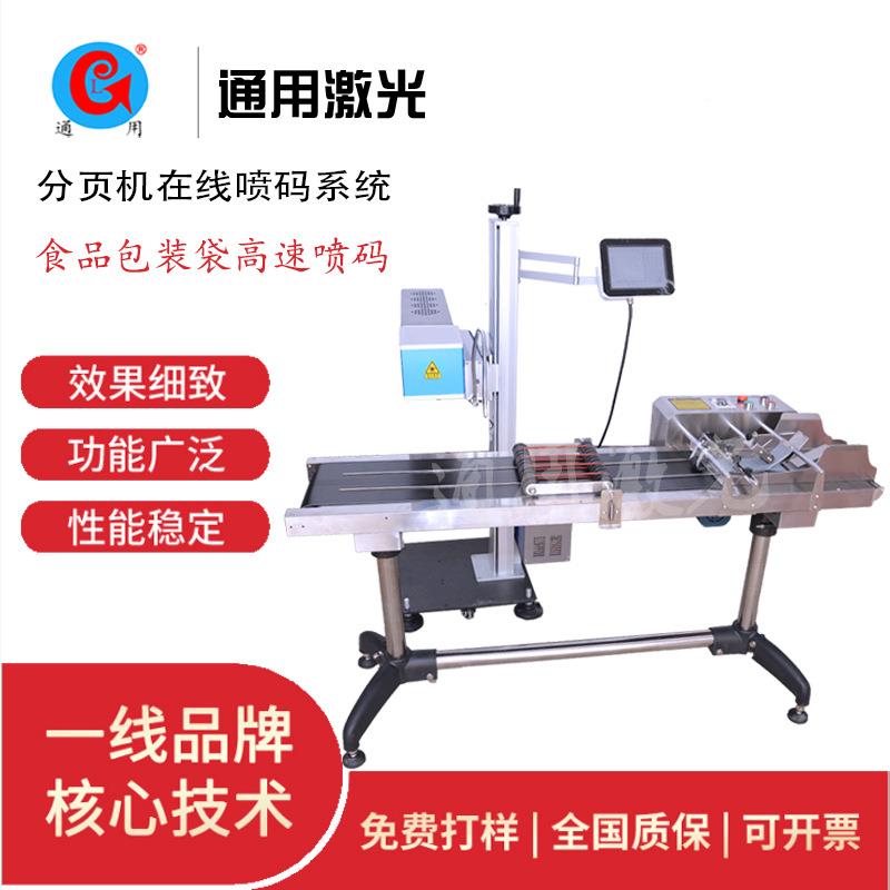 紫外打激光璃标机GL-UM5机小型玻雕刻机塑料打标外包装打码机水冷