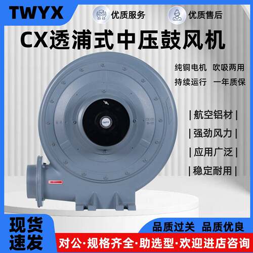 中压鼓风机透浦式工业蜗牛式气泵750W散热换气除尘配套鼓风机