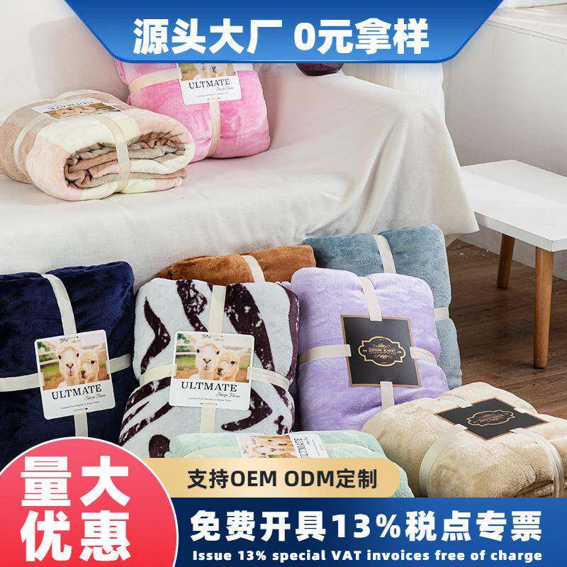 素色法兰绒毛毯礼品毯子纯色珊瑚绒午睡毯双面绒毯子午休毯毛毯