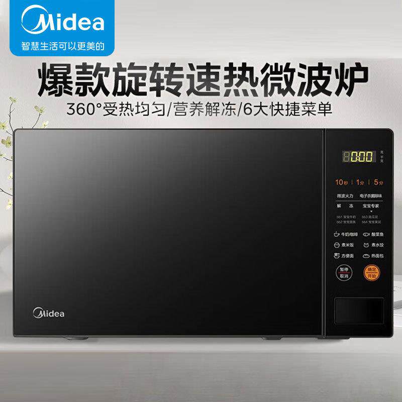 M21微波炉20L转盘加热一键解冻700W智能菜单按键操作均匀速热