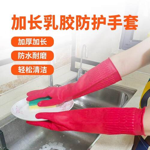 Long Latex Gloves for Women - Insulated, Waterproof, and Dur