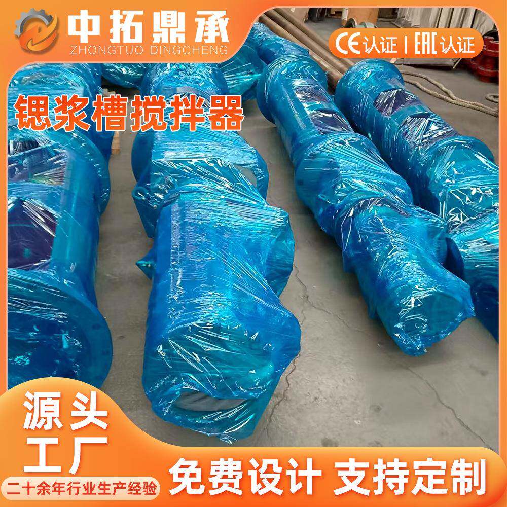 减速机机架立式污泥池沉淀池搅拌机专用单支点机架搅拌器钢机架