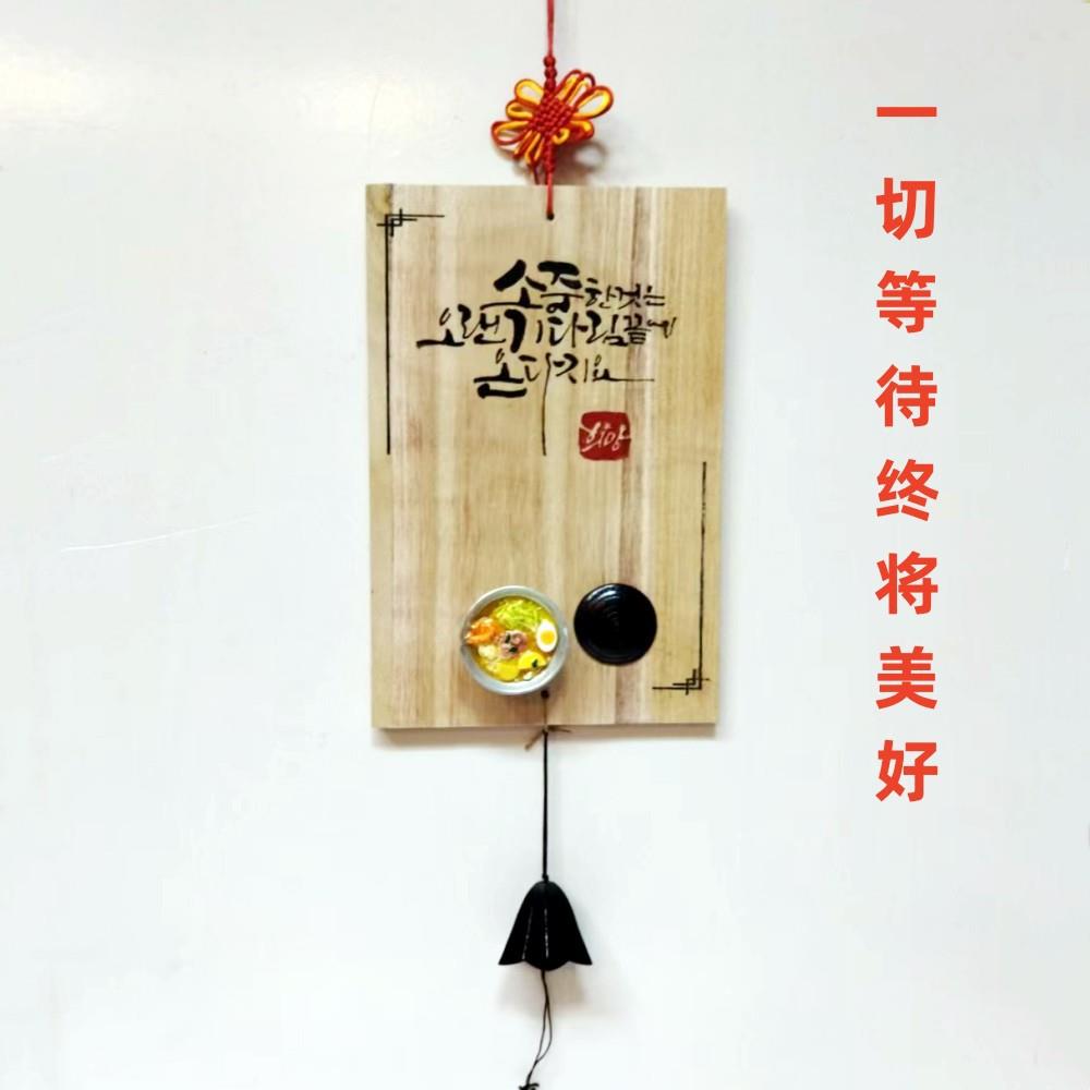 古典韩式创意方形墙壁挂饰/到这里的每个人都能得到平和与幸福