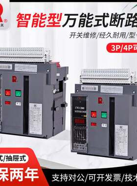 常熟万能式框架断路器cw1系列3p带漏保常熟开关万能式漏电保护器