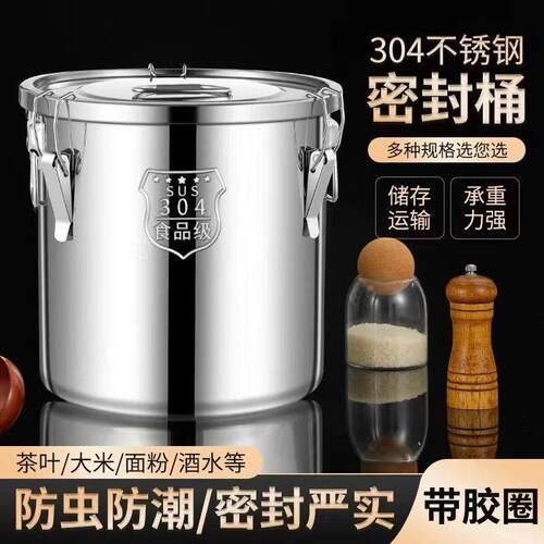 防潮米桶防虫密封桶304不锈钢桶米桶家用加厚20斤50斤面粉储存罐