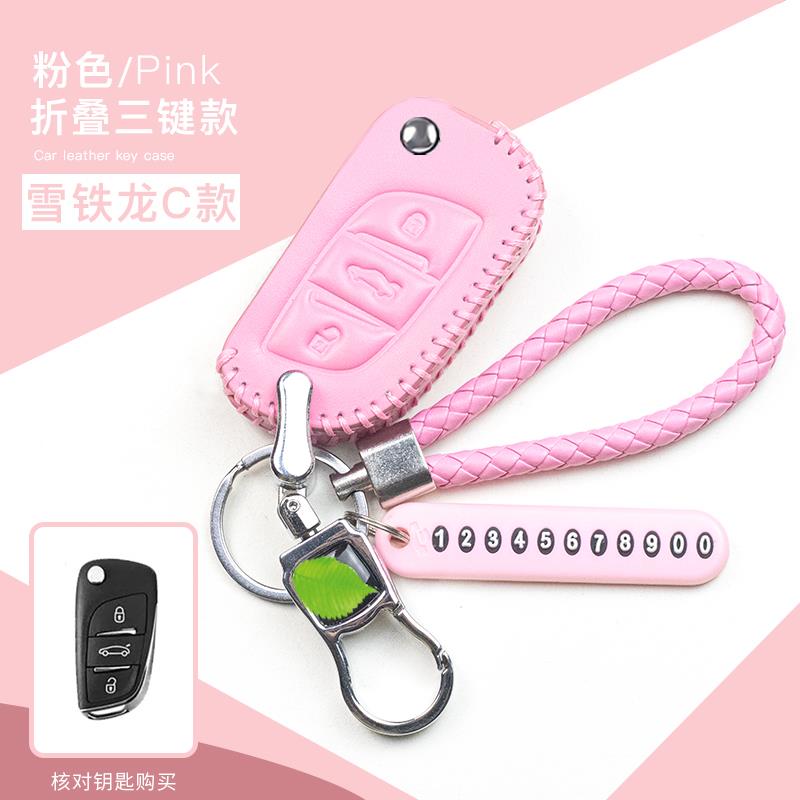 雪铁龙钥匙包套C4世嘉C5C3XRC4L爱丽舍汽车钥匙套套扣男女金属扣