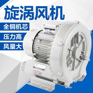 森森HG-C高压旋涡风机单相三相真空泵水产养殖鼓风机工业气泵雕刻