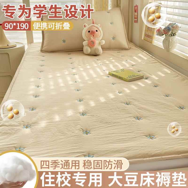 薄款床垫90x190宿舍学生单人床褥垫可折叠褥子铺底防滑软垫可收纳