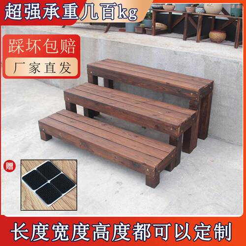 庭院阳台室外家用踏步碳化木实木台阶凳子防水防晒防腐木移动脚踏