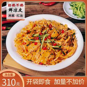 正宗貂蝉不馋凉皮麻酱红油美味鲜香方便爽口无需蒸煮开 袋即食310