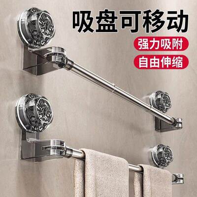Suction Cup Towel Rack Bathroom No-Drill Shower Extendable B