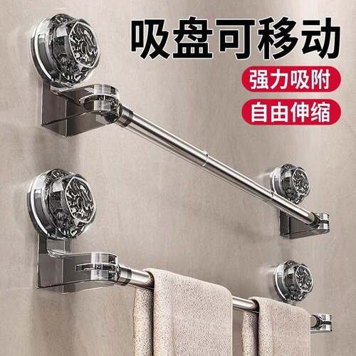 Suction Cup Towel Rack Bathroom No-Drill Shower Extendable B
