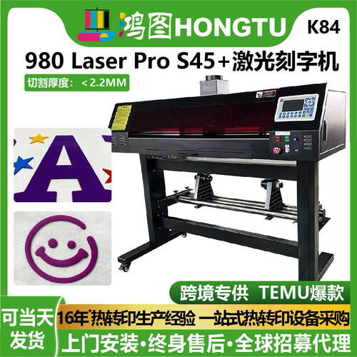 800mm全自动巡边CO2激光切割机980不干胶标签异形刻字雕刻一体机
