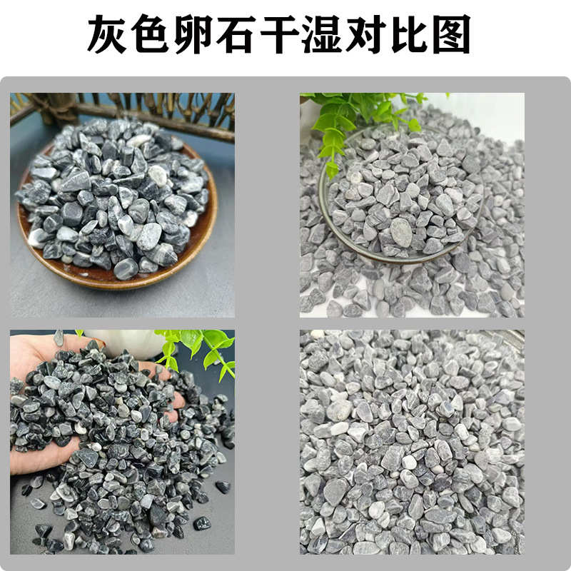 用鱼缸卵石庭院碎石厂家铺路供4庭院灰色砾石造景建筑工程-批发6