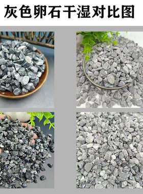 灰色砾石卵石碎石厂家4-6庭院铺路鱼缸造景庭院建筑工程用批发供