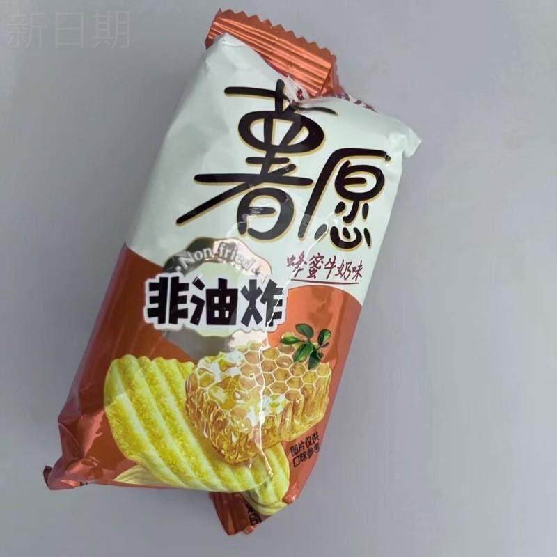 新货薯愿薯片12袋装番茄原味蜂蜜牛奶泡菜味儿童休闲零食小吃