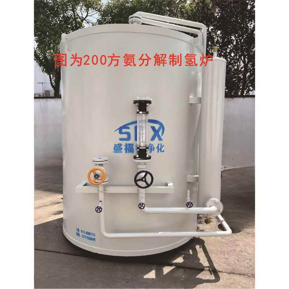 氨分解制氢纯装置氨分解制氢SFX炉末全自化动氨分解制氢粉冶金