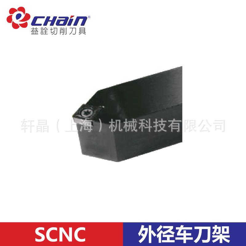 台湾益诠数控外圆/外径车刀杆SCNCN-2525M09（12）主偏角50°