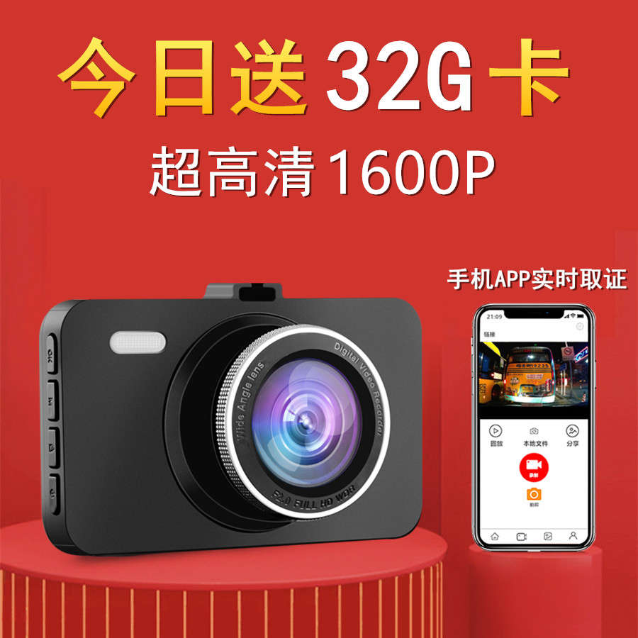 行车记录仪高清夜视汽车载前后双录倒车影像隐藏式全景无线免安装
