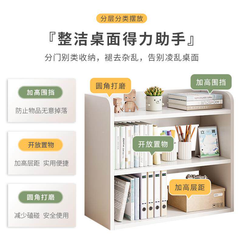 桌面收纳盒置BU物架书桌子物简约书架收架办公学生伸缩书立架纳储