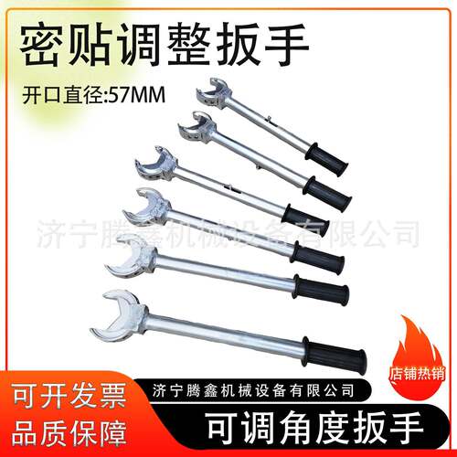 电气化道岔调整扳手开口57mm可调角度铁路扳手道岔密贴调整扳手