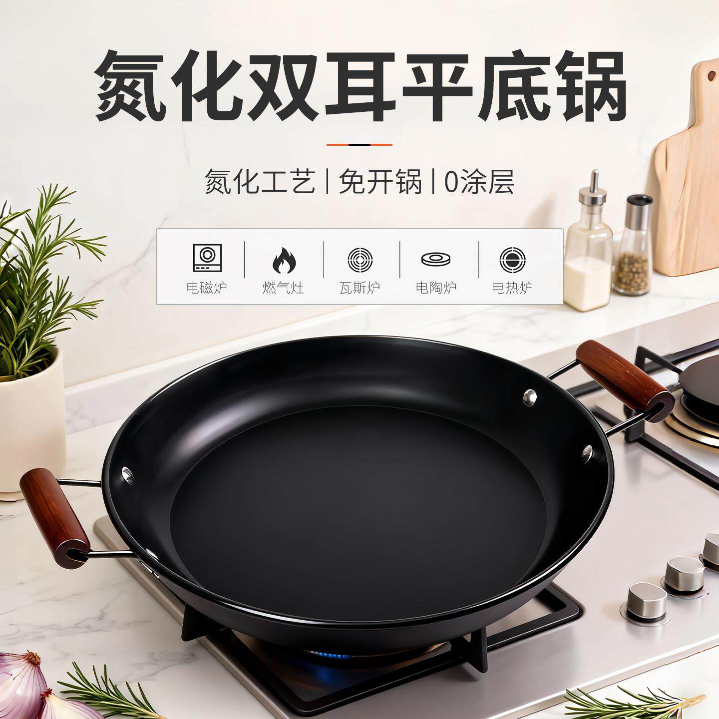 双耳氮化平底锅商用摆摊煎锅贵州烙锅煎饺煎饼烤肉烙饼专用平铁锅