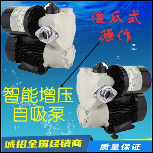 厂家现货供应冷热水自吸泵增压泵大流量体积小智能铸铁自吸式