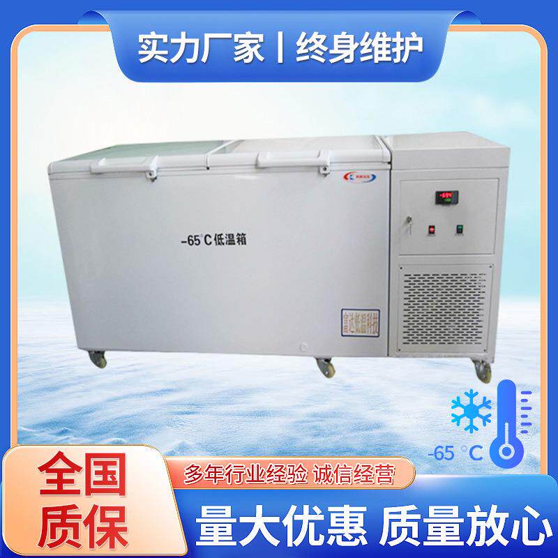 低温冰箱BKDW-518L零下10℃至65摄氏度工业低温箱