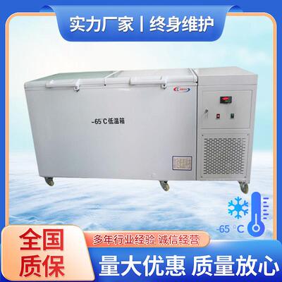 低温冰箱BKDW-518L零下10℃至65摄氏度工业低温箱