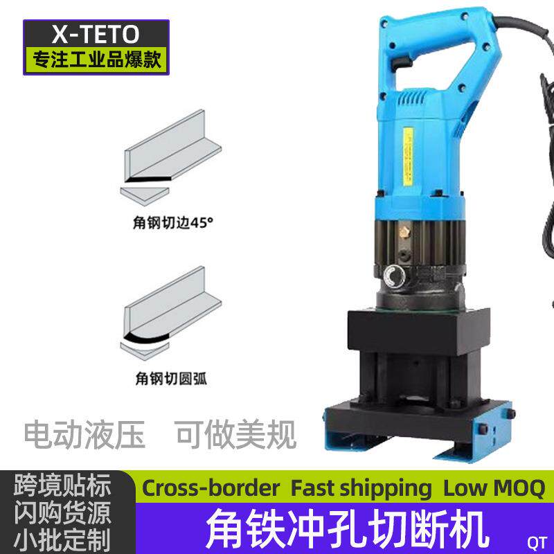跨境美规110V角铁电动液压角钢切角倒角器切圆弧机双槽钢斜角切割