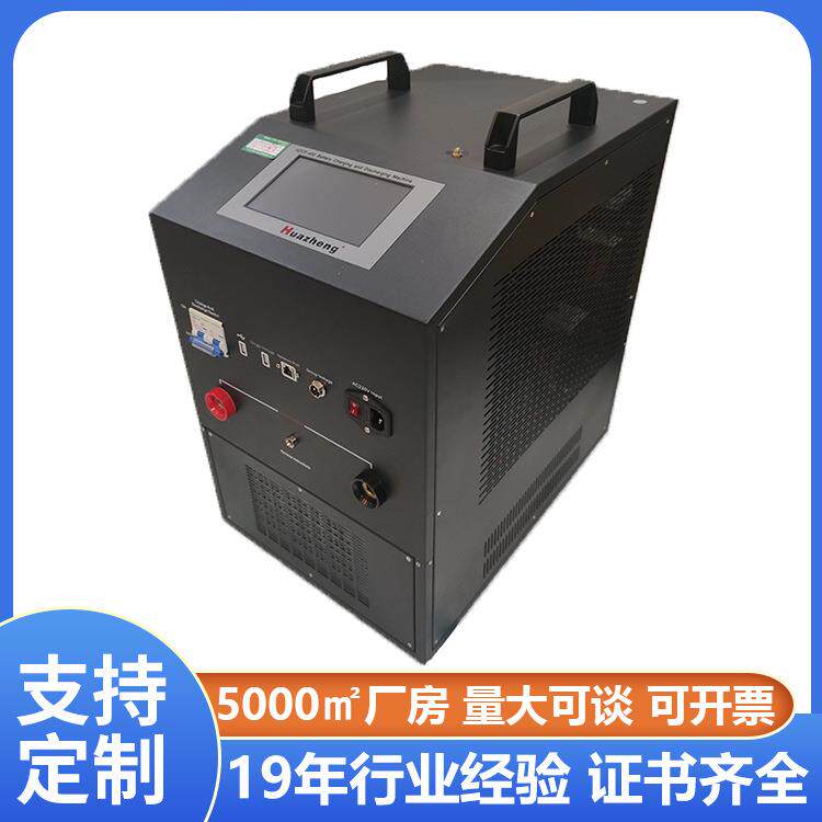110V100A蓄电池充放电检测一体机 蓄电池充放一体设备
