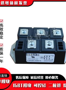整流桥C3PDB248N14C3PDB248N16C3PDB248N18