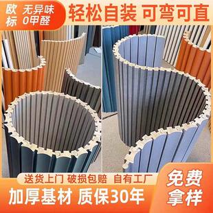 弧形格栅板竹木纤维旋转格栅波浪板装饰板圆弧格栅包覆 覆圆柱半