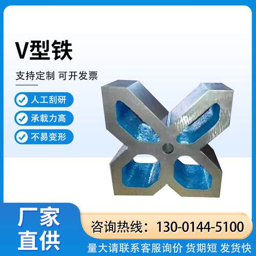 铸铁V型铁V型块单口三口四口检验V型架测量V形架V形块工型架